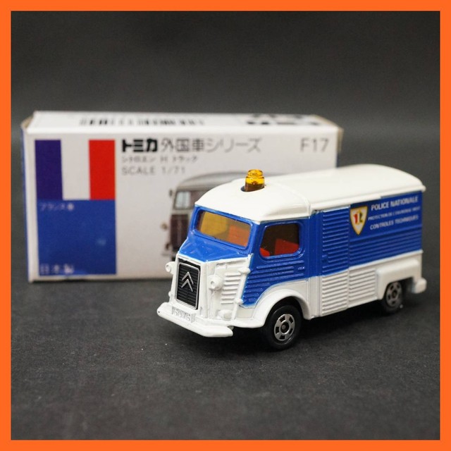 トミカ F17 シトロエン H トラック フランス車 1/71 青箱 日本製