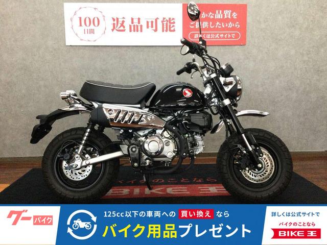 ホンダモンキー125 JB05純正ホイールセット ホンダモンキー125 JB05