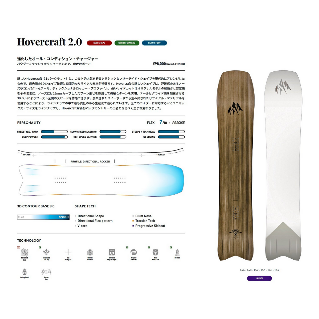 Jones Snowboards HOVERCRAFT 2.0 FAR EAST LIMITED SNOWBOARDS