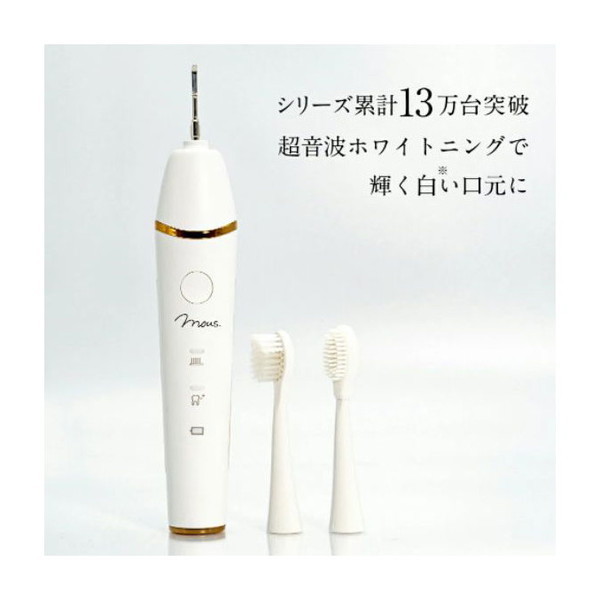 mous. オーラルミナス ホワイト [超音波電動歯ブラシ] | 激安の新品
