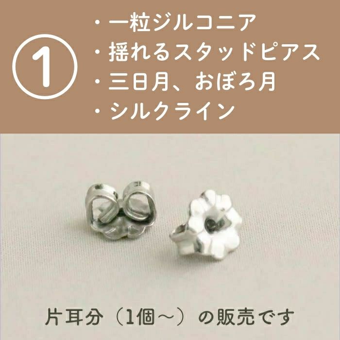 一粒キュービックジルコニア「ダイアモンド」4mm チタンピアスの通販