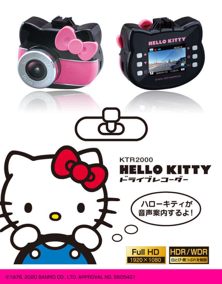 HELLO KITTY ドライブレコーダー KTR2000 ハローキティ ドライブ