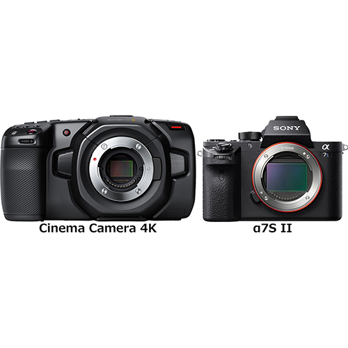 BMPCC 4K」と「α7S II」の違い - フォトスク