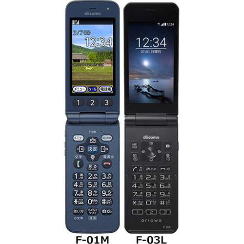 らくらくホン F-01M」と「arrows ケータイ F-03L」の違い - フォトスク