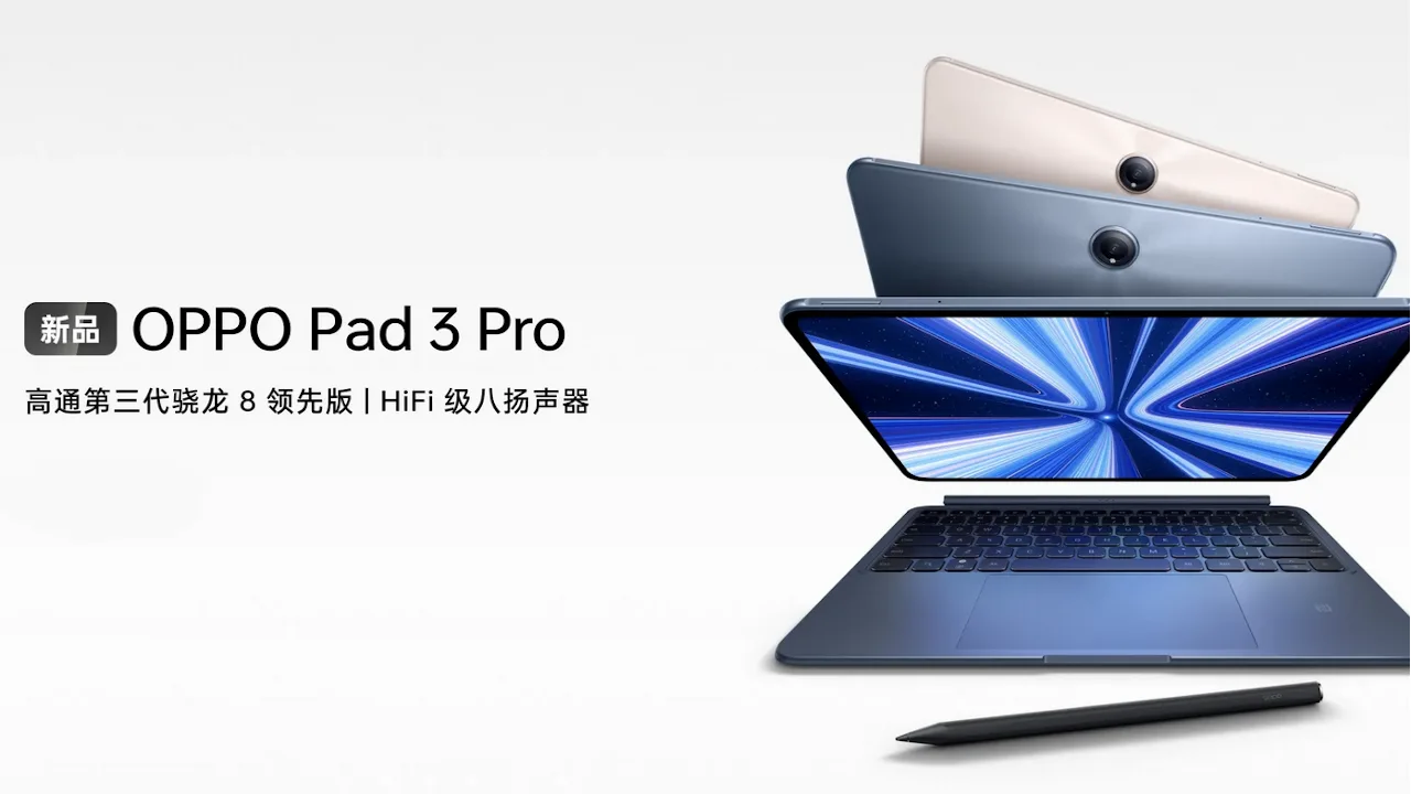 OPPO Pad 3 Pro 発表、高クロック SD8 Gen3搭載の12.1型Android