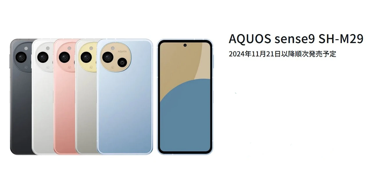 シャープ AQUOS sense9 発表、SD7s Gen2搭載の6.1型スマホ | phablet