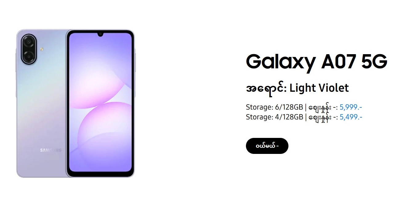 Galaxy A07 5G 発表、6.7インチ120Hzディスプレイの5Gスマートフォン