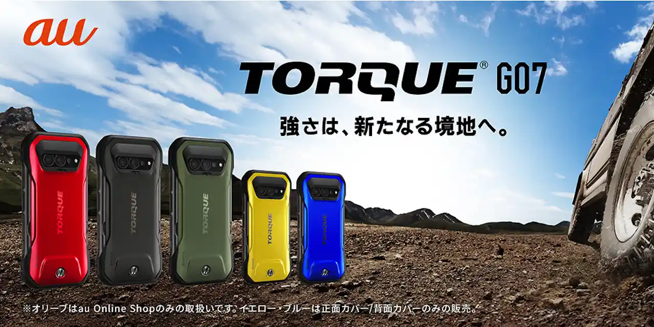 京セラ TORQUE G07 発表、SD7 Gen4・耐泥水・衛星通信対応の高耐久