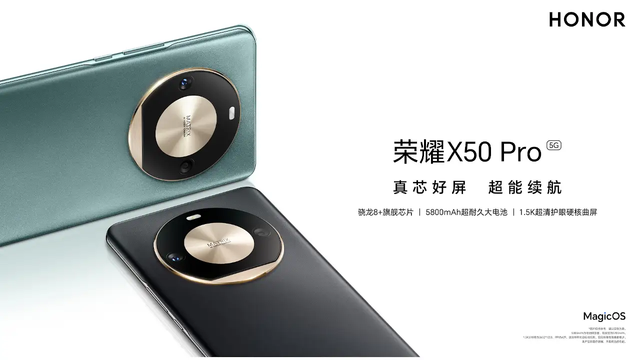 HONOR X50 Pro 発表、Snapdragon 8+ Gen 1・5800mAhバッテリー搭載