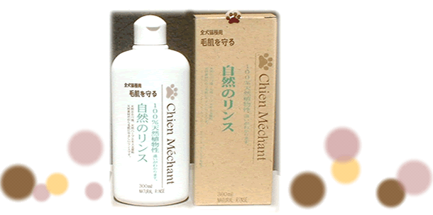 シャンメシャンリンス - ポチの家