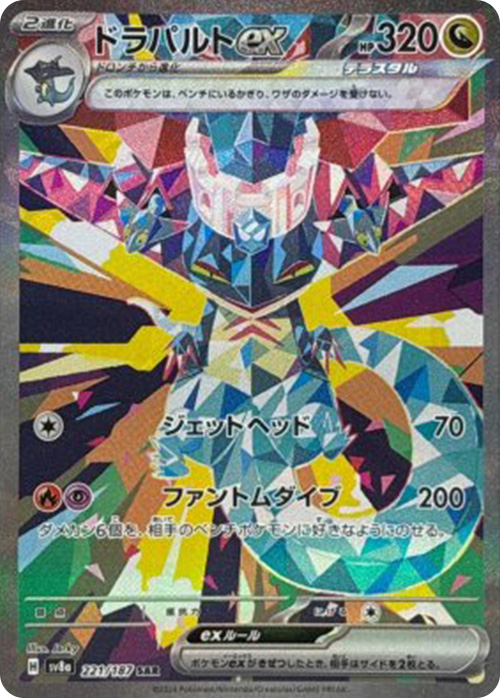 ポケモンカード ハイクラスパック「テラスタルフェスex」開封結果