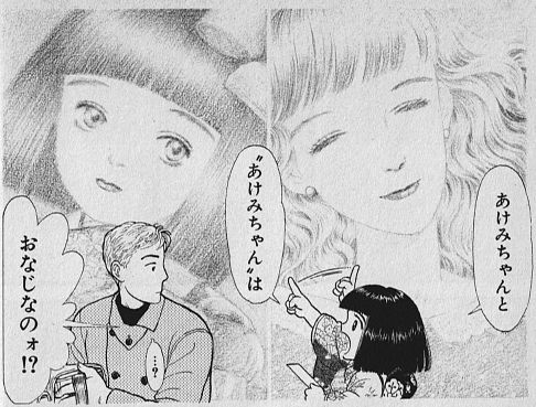 内田善美 絶版品！ 草迷宮、草空間。星の時計のリデル ぶーけ