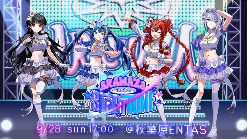 VTuber事務所「ARAWAZA」1st LIVEイベント「ARAWAZA 1st ONE-MAN LIVE