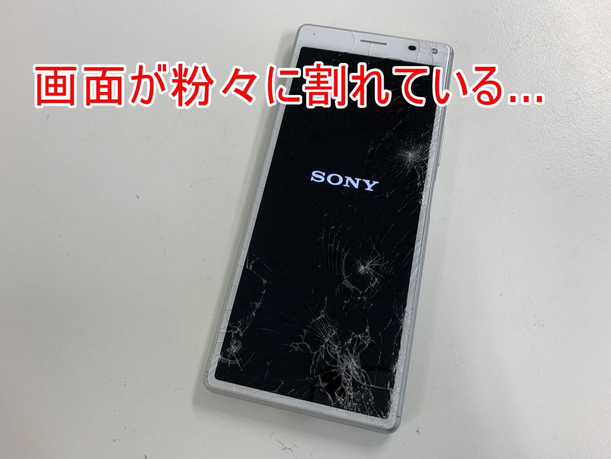 Xperia 8の画面交換！修理費用は14080円と安い！分解方法を解説