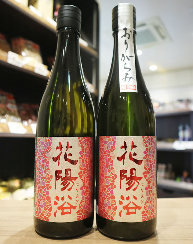 追記：1/28 10:43完売【店頭抽選販売】『花陽浴 純米吟醸 山田錦55＆