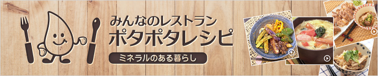 ポタポタクラブ / ライフエッセンス