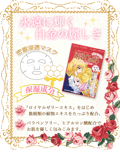 ベルばらグッズのアンビーマーケット / ベルサイユのばら