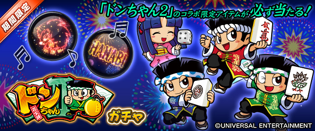 セガNET麻雀MJ プレイヤーズサイト | SEGA