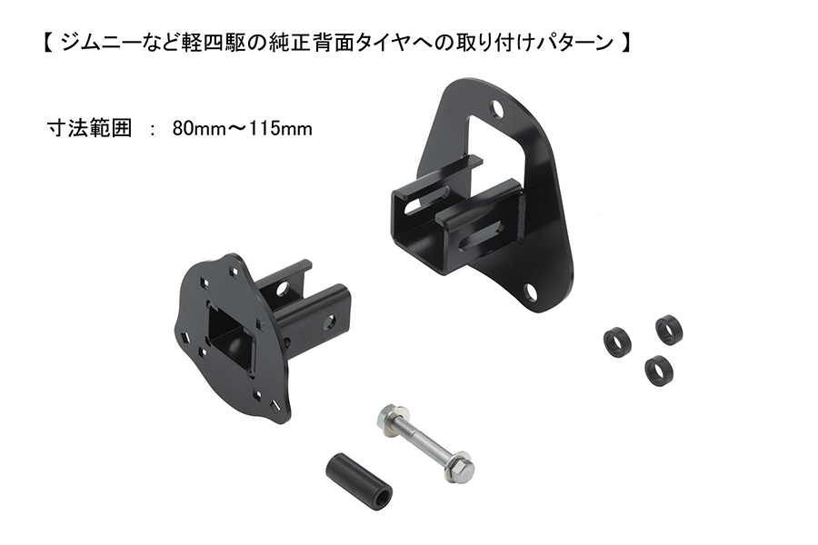 その他 取付マウント&ブラケット | ROTOPAX/ロトパックス │ 株式会社
