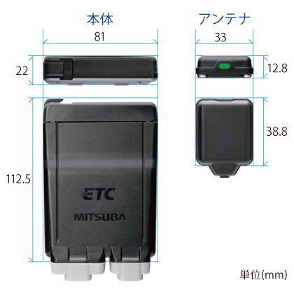 アンテナ分離型ETC車載器 MSC-BE51 | MITSUBASANKOWA/ミツバサンコーワ