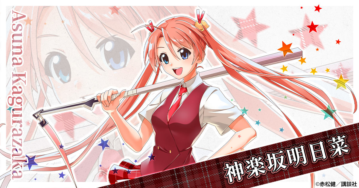 放置型ドタバタ魔法バトルRPG「魔法先生ネギま！まほらパニック」 G123