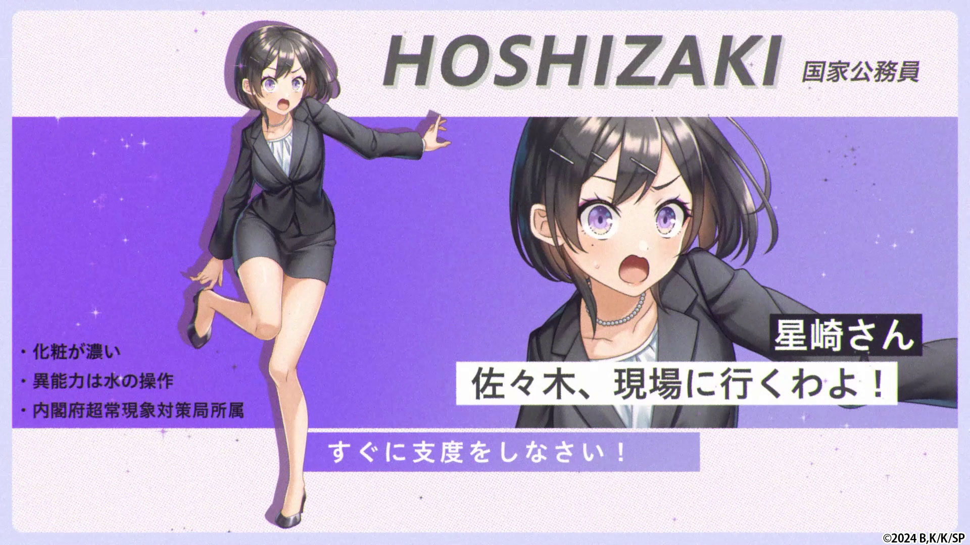 G123で事前登録受付中「佐々木とピーちゃん ミッドライフ