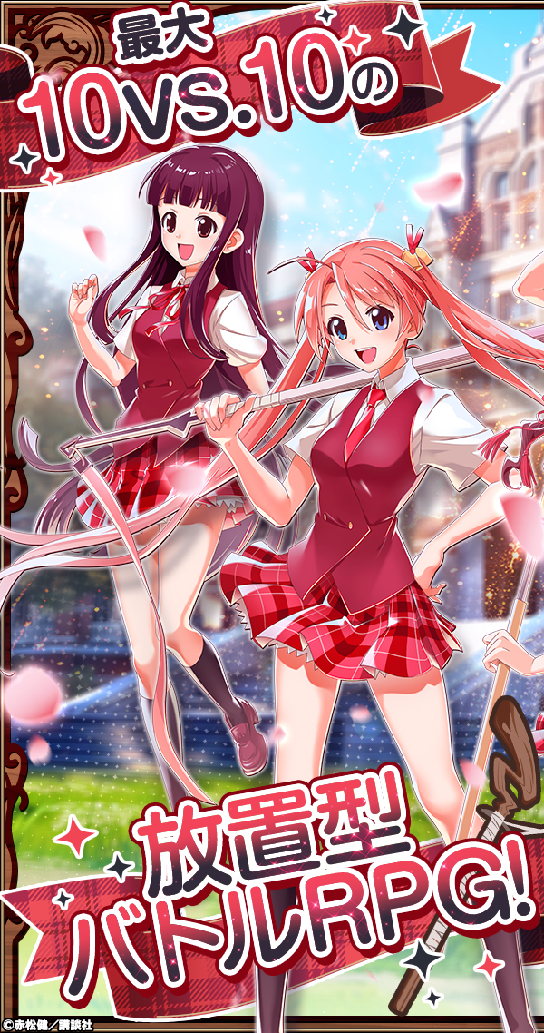 魔法先生ネギま！まほらパニック」のゲーム詳細 - G123