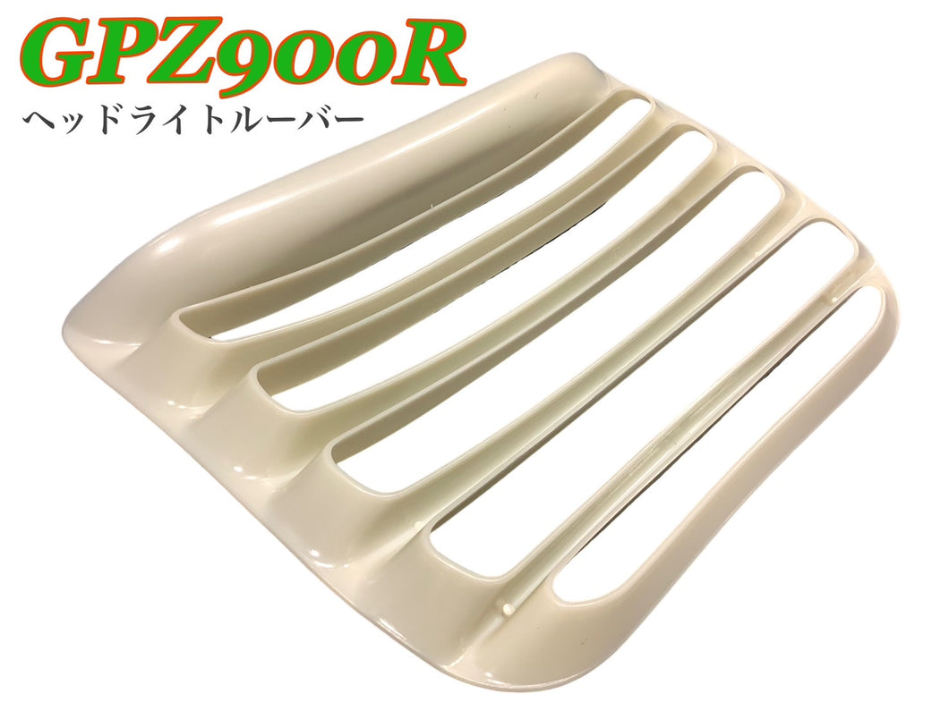 GPZ900R ヘッドライトルーバー ヘッドライトカバー ヘッドライトガード