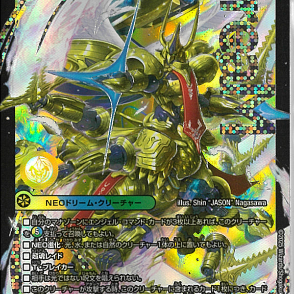 王導聖霊 アルファディオス 支配の精霊ペルフェクト 各4枚セット 王導