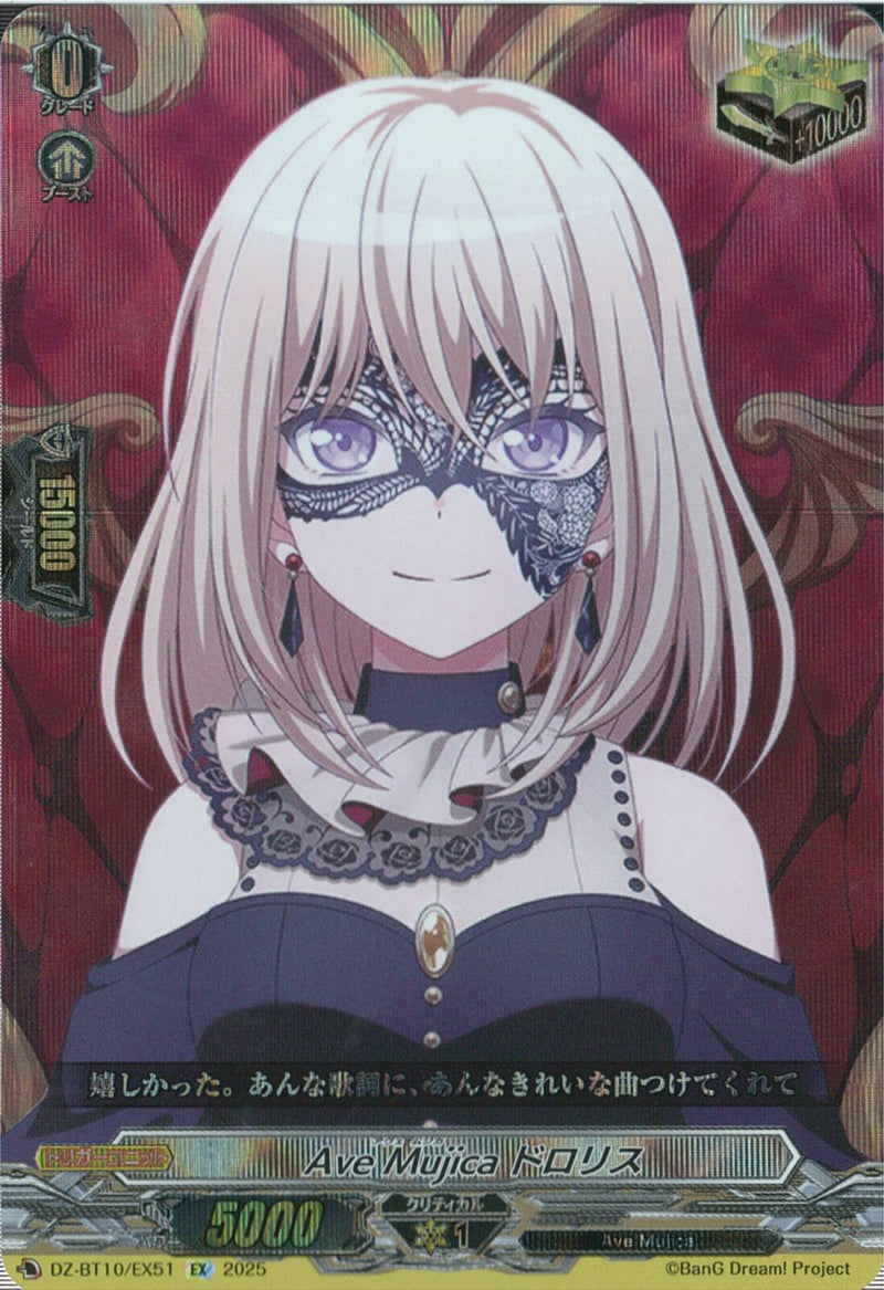 EX)ドロリス Ave Mujica(DZ-BT10/EX51)EX