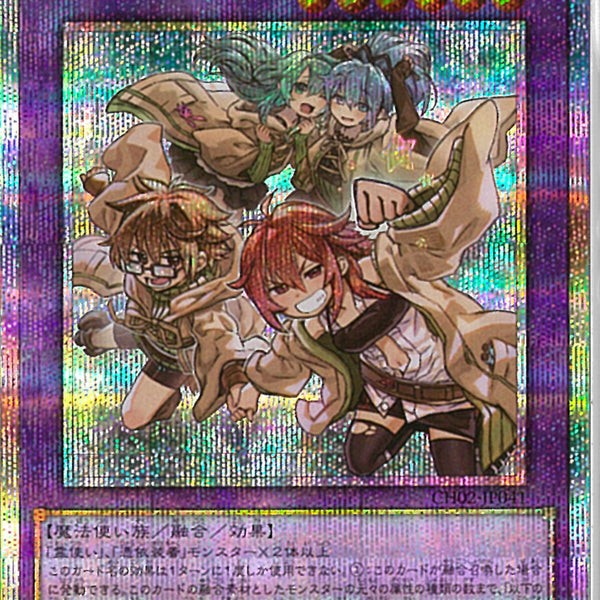 PSE)大輪の霊使い