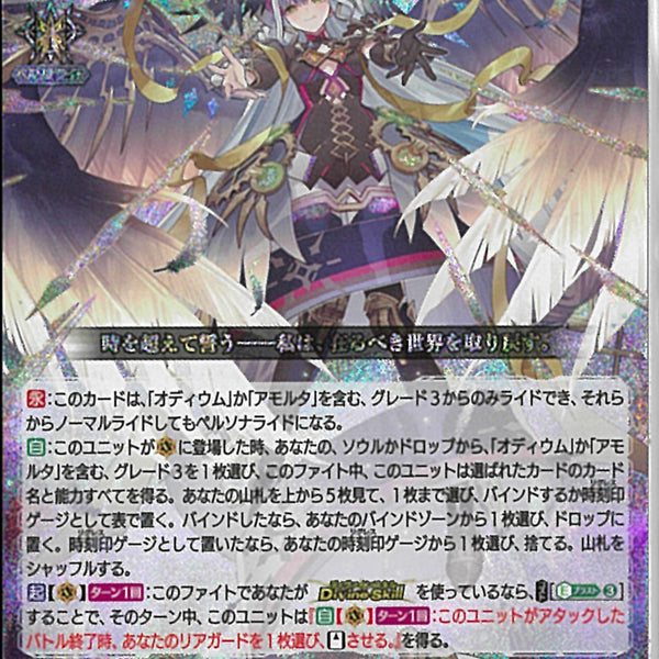 RRR)決意と罪を抱く者 リィエル＝アニムス(DZ-BT13/006)RRR