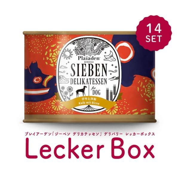 仔牛と洋梨200g 定期購入｜ドッグフード無添加｜プレイアーデン公式