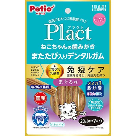 20%OFF！猫の日特集】Plact プラクト ねこちゃんの 歯みがきまたたび