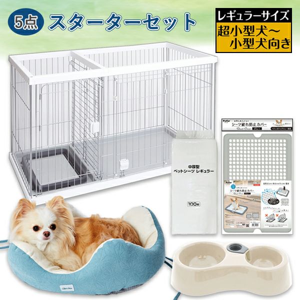 43%OFF】【数量限定スターター5点セット】トイレのしつけができる