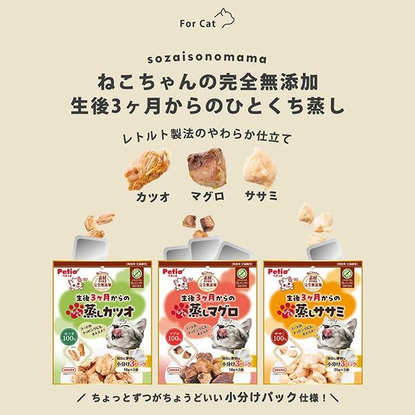 10%OFF！ひな祭り特集】素材そのまま ねこちゃんの完全無添加 生後3