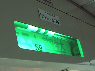 私営 仙台陸上交通資料館 - [方向幕ノスタルジア]