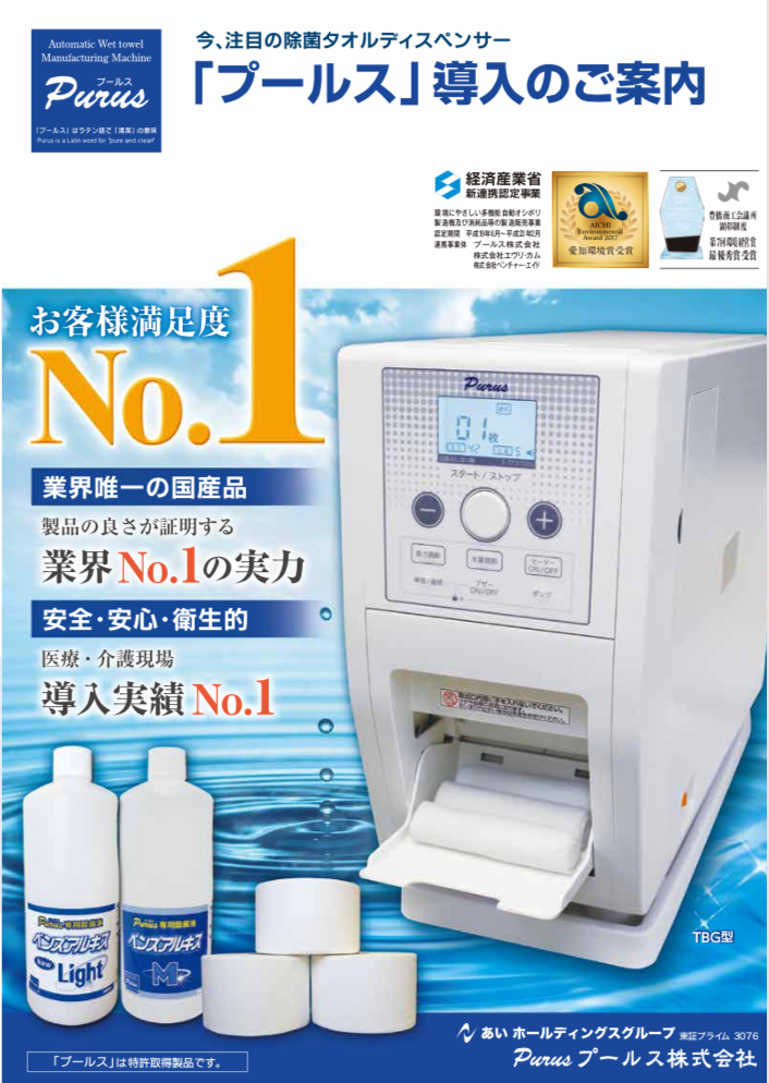 新型プールスTBG機カタログ】ダウンロードページ | PRSサービス株式