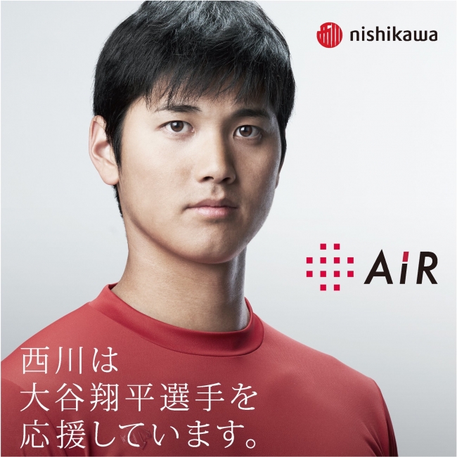 コンディショニング・マットレス ［エアー］に大谷翔平モデルが数量