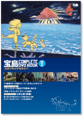 いよいよ宝島に到着！命を賭けた戦いがジムを待ち受ける『 宝島