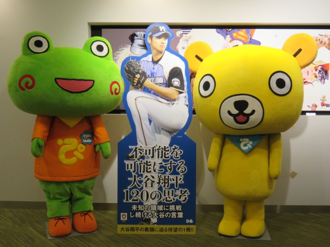 圧倒！193cm大谷翔平選手等身大パネル出現！ 語録集『不可能を可能に