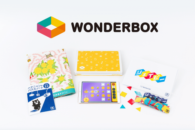 ワンダーラボ、STEAM教育領域の新しい通信教育「WonderBox（ワンダー