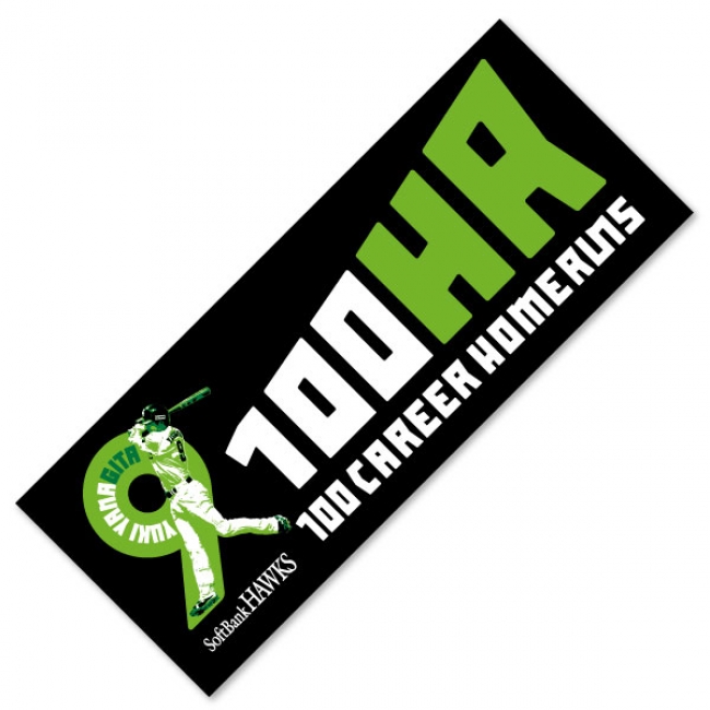 柳田選手通算100本塁打記録達成記念グッズ発売！ | 福岡ソフトバンク