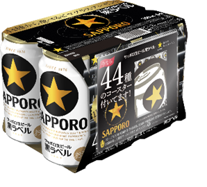 サッポロ生ビール黒ラベル発売44周年「44種から選べるビヤグラス