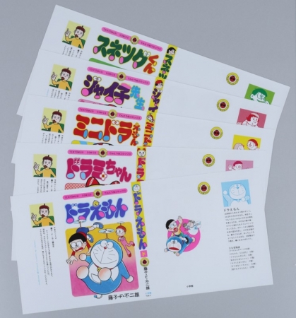 ドラえもん 奇跡のブックカバーがもらえる！ ドラなかま大集合コミック