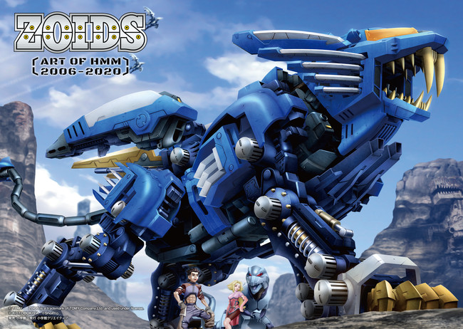 超美麗！ 究極のHMMゾイドアートワーク集『ZOIDS ～ART OF HMM2006