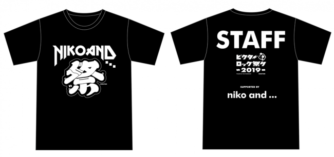 niko and  が「ビクターロック祭り2019」のスタッフTシャツを