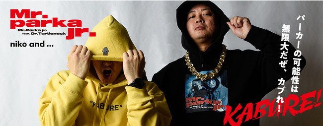 niko and とMr.パーカーjr.がコラボレーション！親子で着られる