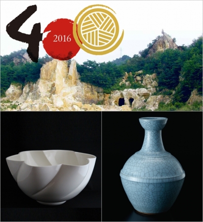 人間国宝など代表作家や名窯作品で綴る有田焼の歴史400年 有田の魅力展