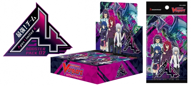 勝者絶対、敗者無用。最強の力を、君の手に！ヴァンガード ブースター